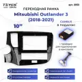 Рамка для магнитолы переходная Mitsubishi Outlander 3 (2018-2021) 10 дюймов с проводкой