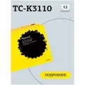 Картридж T2 TC-K3110, 15500, белый