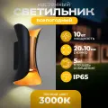 Светильник настенный влагозащищенный светодиодный Loro Gold золотой, 10W, 3000K, IP65, бра