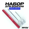 Набор для бойлов, (сверло + крючок), цвет красный, материал сталь