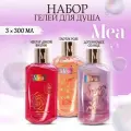 MEA Набор гелей для душа №50 3 шт. (Нектар дикой вишни + Глоток розе + Догарающее солнце) 900 мл