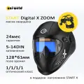Маска сварщика хамелеон START DIGITAL X ZOOM