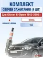 Комплект свечей зажигания для Citroen C-Elysee 1.6 л / Двигатель NFP (EC5) Ситроен С-Элисе