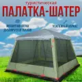 Палатка-шатер Grand BTrace (Зеленый/Бежевый)