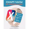 Смарт-часы DT Watch X (10) Mini, 42 мм, NFC, AMOLED-дисплей, 2 ремешка в комплекте, Золотой