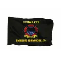 Флаг осназ ГРУ Выше нас только звёзды в/ч 34608 чёрный 70х105 см на сетке для уличного флагштока