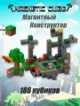 Ресурс-парк Конструктор магнитный MINECRAFT