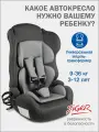 Автокресло Siger Некст Lux, Isofix, для детей от года до 12 лет