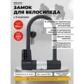 Замок велосипедный U-lock 16 мм, с креплением, всепогодный сертифицированный, цвет черный, булат ВС 328-01