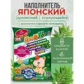 Наполнитель для кошачьего туалета Japan Premium Pet комкующийся древесный с кипарисом (аромат горного леса), 7л.