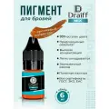 Драйф Оранжевый корректор для бровей Draiff, 6 мл.