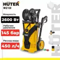 Мойка HUTER W210i PROFESSIONAL, 210 Бар, 450 л/ч, профессиональный пеногенератор