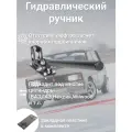 Гидроручник