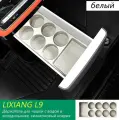 Силиконовый держатель для чашки холодильника Lixiang L9
