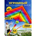Воздушный змей Радуга с хвостом 115 см большой детский и взрослый