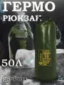 Водонепроницаемый герморюкзак Хаки 50 л.