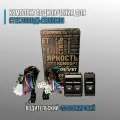 Универсальный комплект подключения передних стеклоподъемников ROSSVET