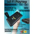 Mобильный роутер и PoworBank 10000 mha, карманный роутер, Wi-Fi роутер с поддержкой SIM-карты,4G 5G wifi роутер модем