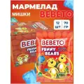 Мармелад жевательный Бебето Мишки 70гр, 12шт/уп