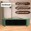 Электрический нагреватель