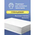 Бумага самоклеящаяся А3 50 листов