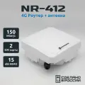 Всепогодный 3G/4G-маршрутизатор MicroDrive NR-412, 2xSIM, LTE Cat.4, Wi-Fi 802.11n