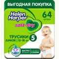 Подгузники трусики 5/XL, 64 шт / Helen Harper Soft&Dry/ размер 5 Junior (12-18 кг)/ детские/ с мягким пояском