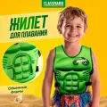Жилет для плавания Classmark Халк, ненадувной, зеленый, детский, 40 см x 33 см