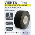 Набор Универсальная противоскользящая лента Vell, черная (75 мм х 18,3 м) {1350954} 5 шт