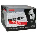 Компакт-диск Владимир Высоцкий — Коллекционное Издание (22CD)