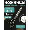 Профессиональные ножницы для груминга MOON START 7.0 ZP7 филировочные, ножницы для стрижки животных
