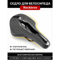 Седло для велосипеда ROCKBROS черное, спортивное с прорезью