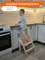 Башня помощника Монтессори табурет стремянка