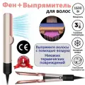 Профессиональный стайлер для волос, выпрямитель для волос, плойка для волос beutyone, розовый, подарок на новый год
