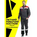 Костюм рабочий Мир (летний) (размер 44-46, рост 194-200)