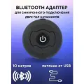 Bluetooth адаптер для наушников беспроводных: подключение одновременно двух наушников к телевизору