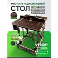 Верстак СтройартМебель, 2 в 1, для циркулярной и фрезерной пилы