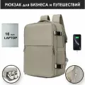 Рюкзак туристический Бизнес рюкзак городской и дорожный для ноутбука c USB серый