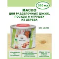 Масло для кухонных аксессуаров и игрушек из дерева MAZ-SLO Бесцветное 0,35л