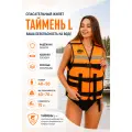 Жилет Спасательный Мастер Лодок таймень L Оранжевый (48-50 размер)- вес 60-70 кг