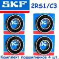 Подшипник 6208-2RS1/C3, SKF, 40x80x18, шариковый, радиальный, однорядный, (Цил. Отв.), (4 шт.)