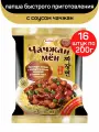 Лапша для варки Doshirak/Доширак Чачжан Мён с овощами в соевом соусе, 16 шт по 200 г