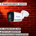 Уличная IP видеокамера 4МП TANTOS TSi-P4FP с ИК-подсветкой до 25М