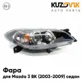 Фара правая Mazda 3 BK (2003-2009) Седан галоген с механическим корректор