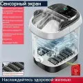 Полностью автоматическая ванночка для массажа ног с фумигацией и подогревом, функция 5 в 1