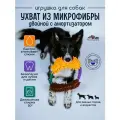 Игрушка для собак- фибра- кольцо двойное с амортизатором