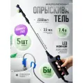 Опрыскиватель аккумуляторный садовый для растений и цветов