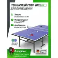 Теннисный стол складной для дома, помещений UNIX Line Indoor 15 mm MDF (Blue), 2 ракетки, 3 шарика в комплекте