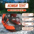 Комбинированный тент для лодки ПВХ RB-390 черно-красный, носовой ходовой тент