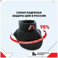 Защита горла и ключицы IceArmor (XXL (44-47 см))